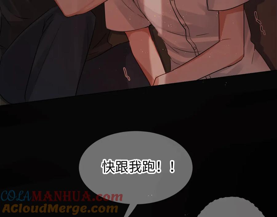 《破云2：吞海》第15话 活下去！ 第41页