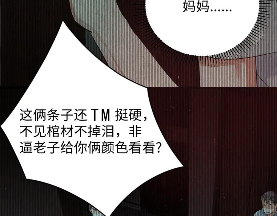 《破云2：吞海》第15话 活下去！ 第8页