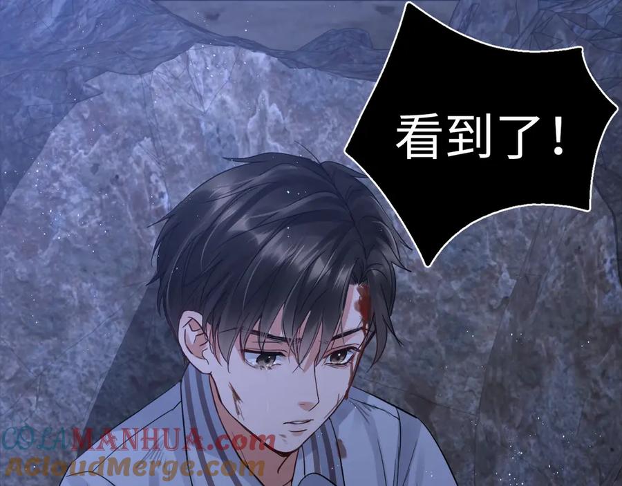 《破云2：吞海》第15话 活下去！ 第81页