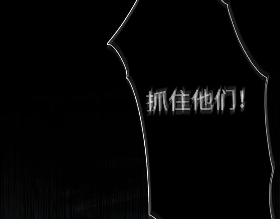 《破云2：吞海》第15话 活下去！ 第56页