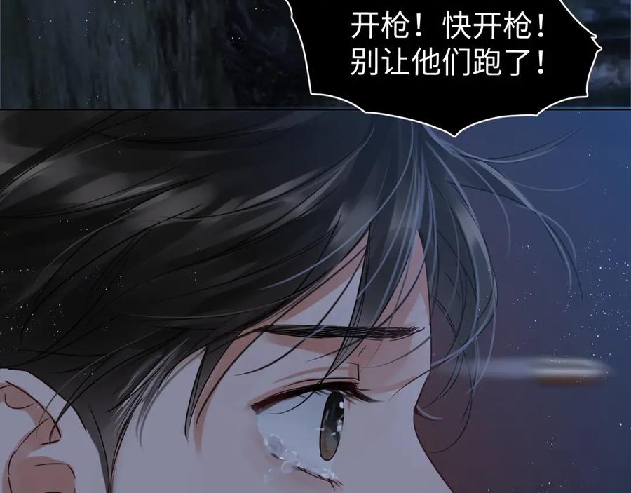 《破云2：吞海》第15话 活下去！ 第59页