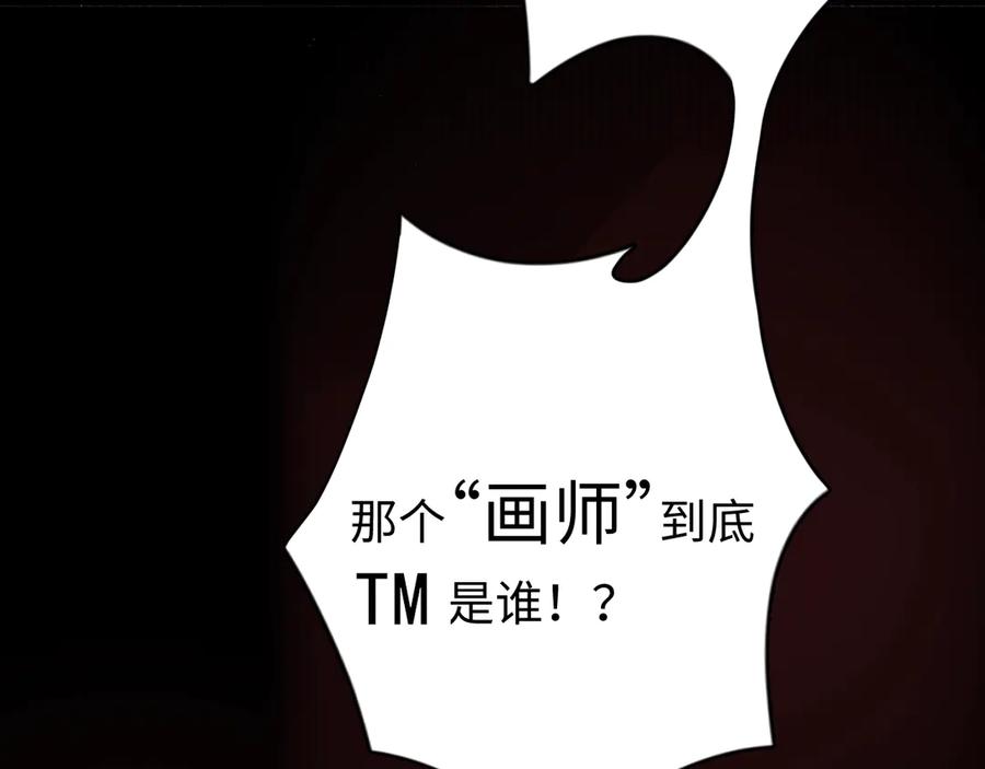 《破云2：吞海》第15话 活下去！ 第11页