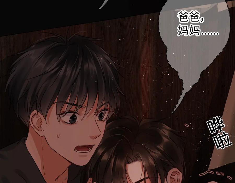 《破云2：吞海》第15话 活下去！ 第42页