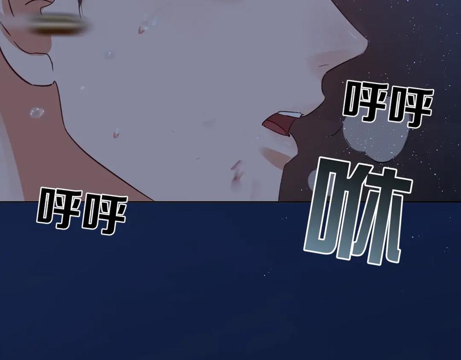 《破云2：吞海》第15话 活下去！ 第60页