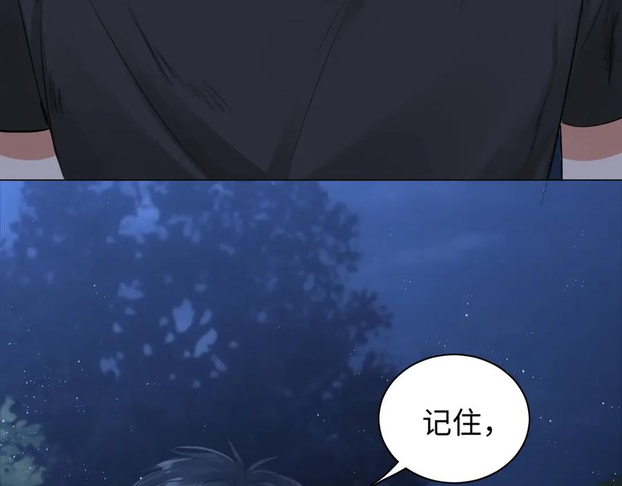 《破云2：吞海》第15话 活下去！ 第71页