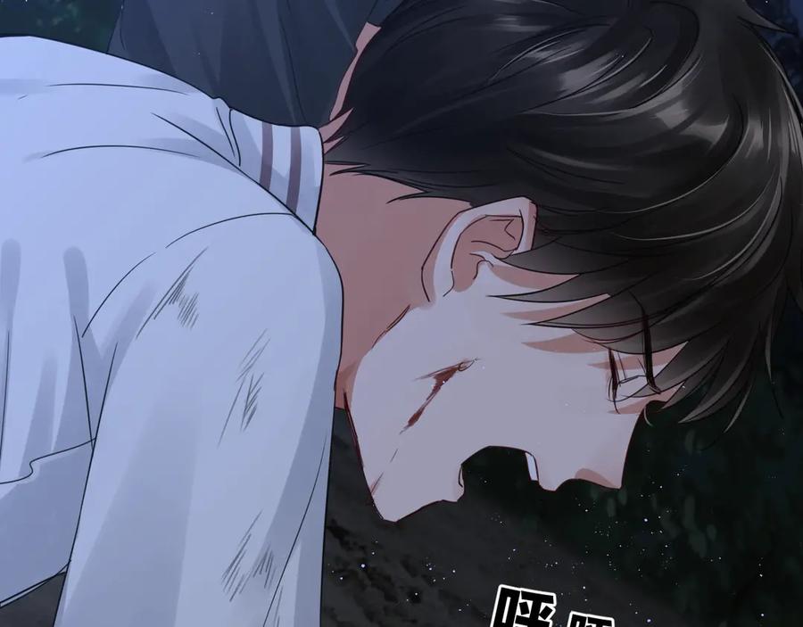 《破云2：吞海》第15话 活下去！ 第66页