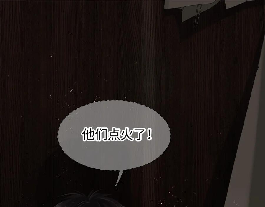 《破云2：吞海》第15话 活下去！ 第39页