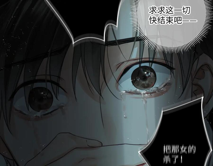 《破云2：吞海》第15话 活下去！ 第20页