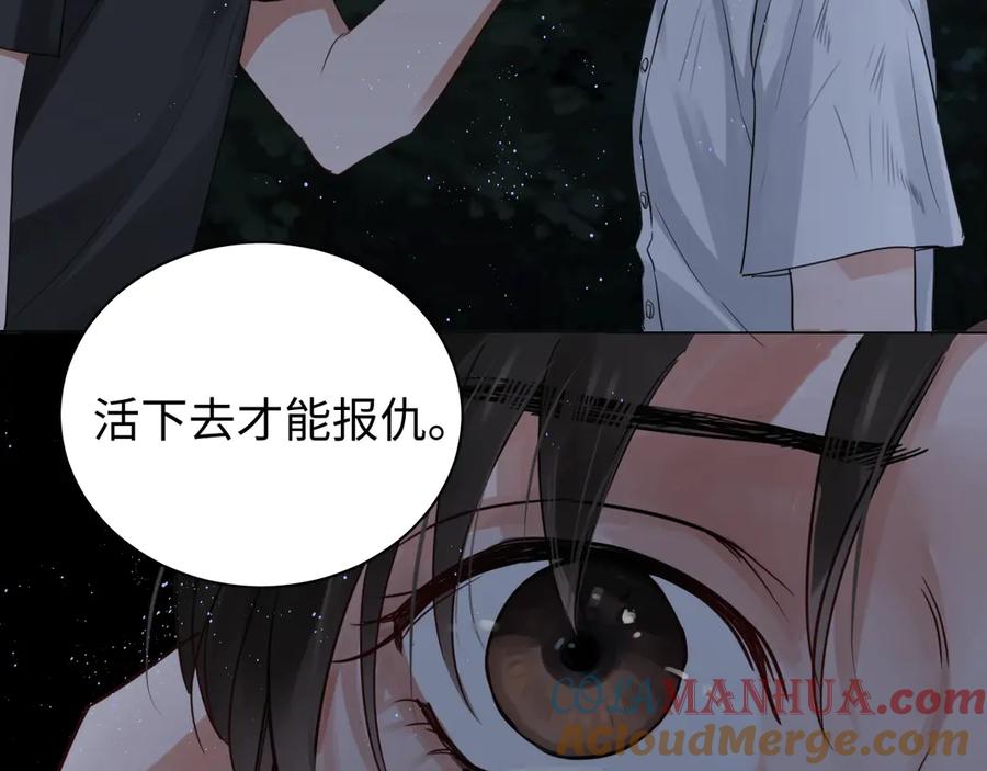 《破云2：吞海》第15话 活下去！ 第73页