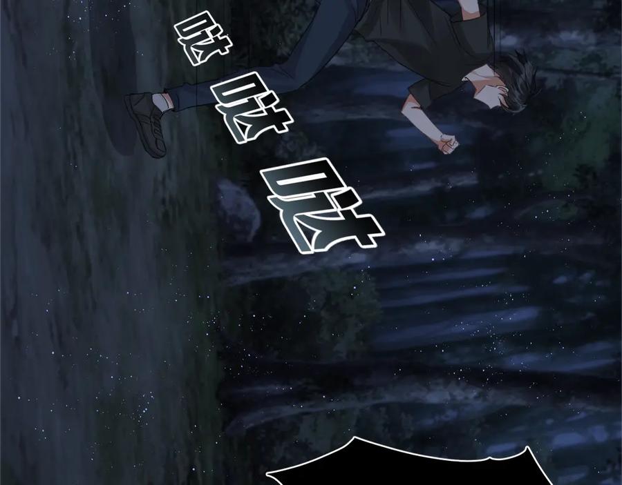 《破云2：吞海》第15话 活下去！ 第58页