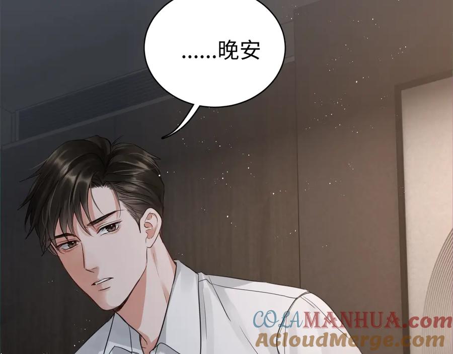 《破云2：吞海》第15话 活下去！ 第101页