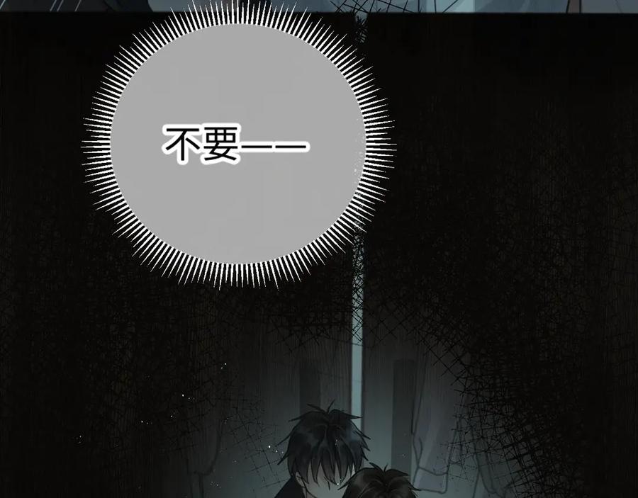 《破云2：吞海》第15话 活下去！ 第34页