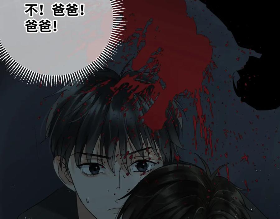 《破云2：吞海》第15话 活下去！ 第32页