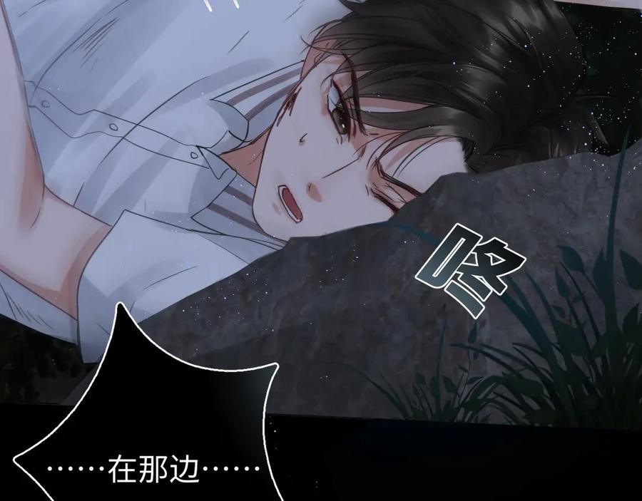 《破云2：吞海》第15话 活下去！ 第64页