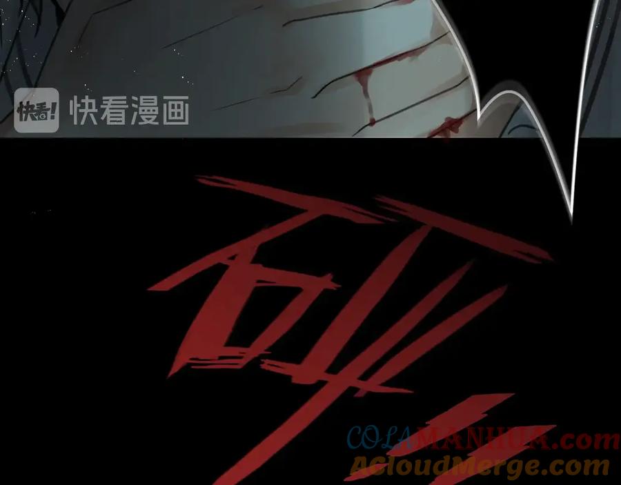 《破云2：吞海》第15话 活下去！ 第21页