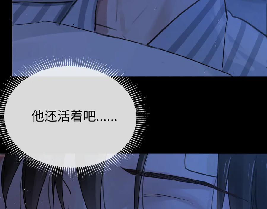 《破云2：吞海》第15话 活下去！ 第95页
