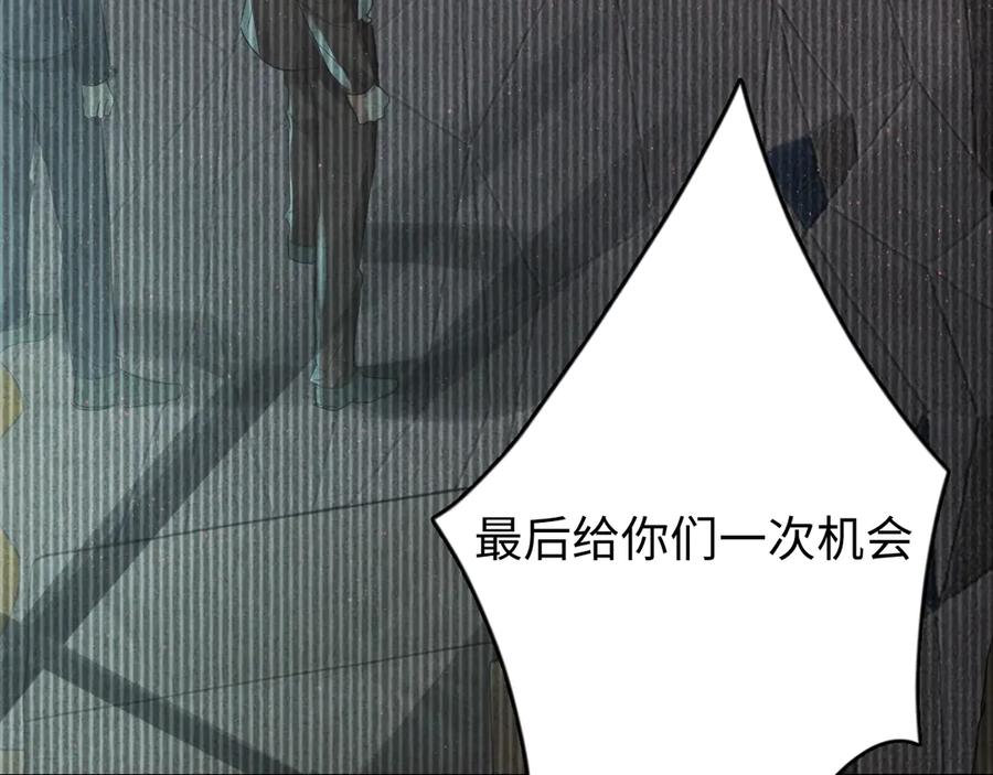 《破云2：吞海》第15话 活下去！ 第10页