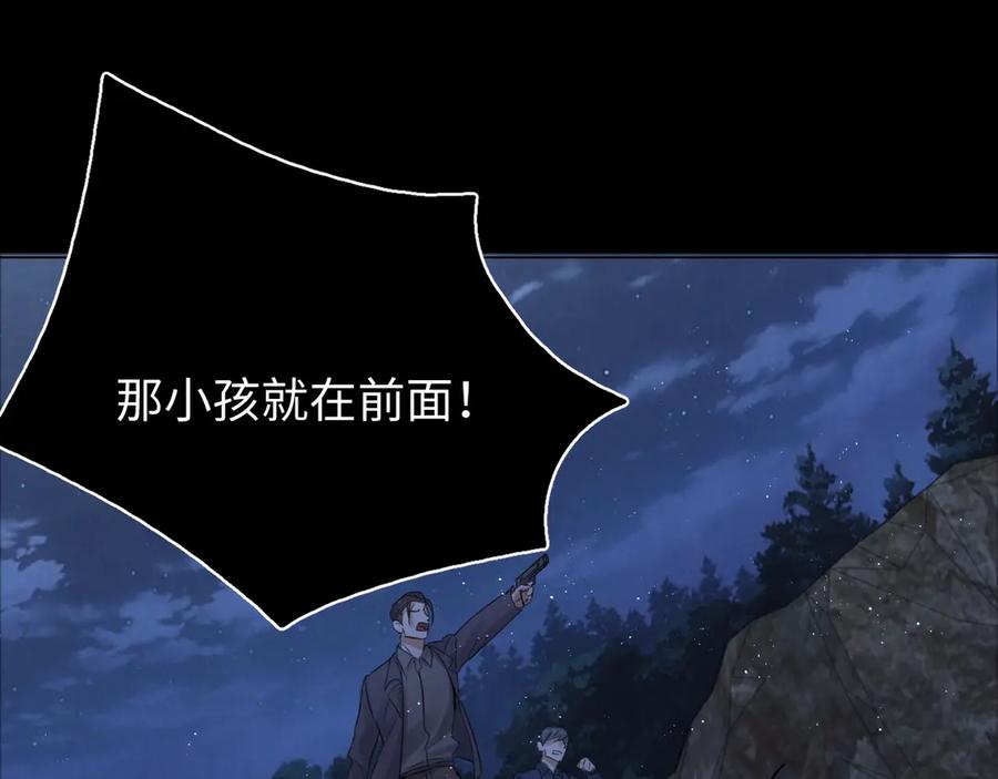 《破云2：吞海》第15话 活下去！ 第83页