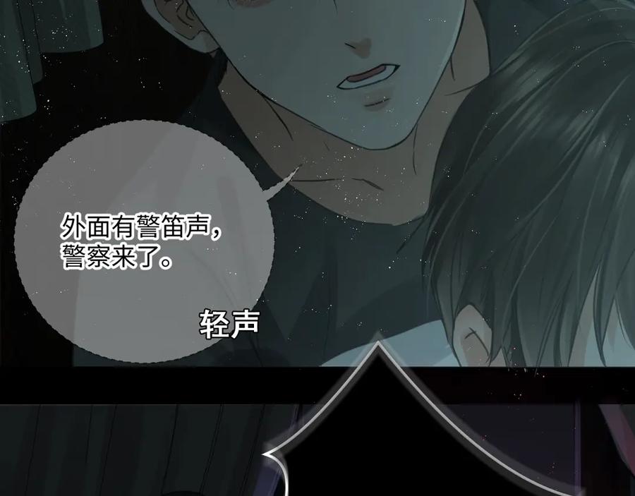 《破云2：吞海》第15话 活下去！ 第26页