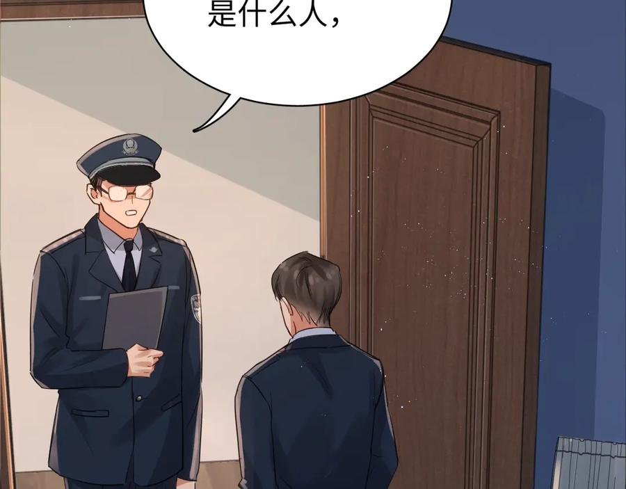 《破云2：吞海》第15话 活下去！ 第88页