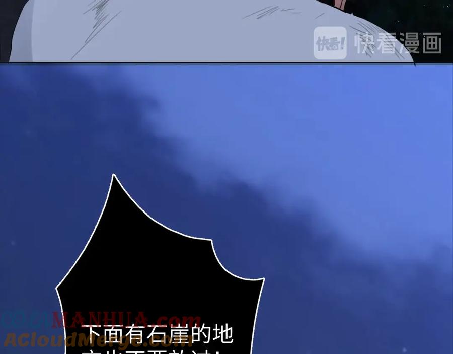 《破云2：吞海》第15话 活下去！ 第77页
