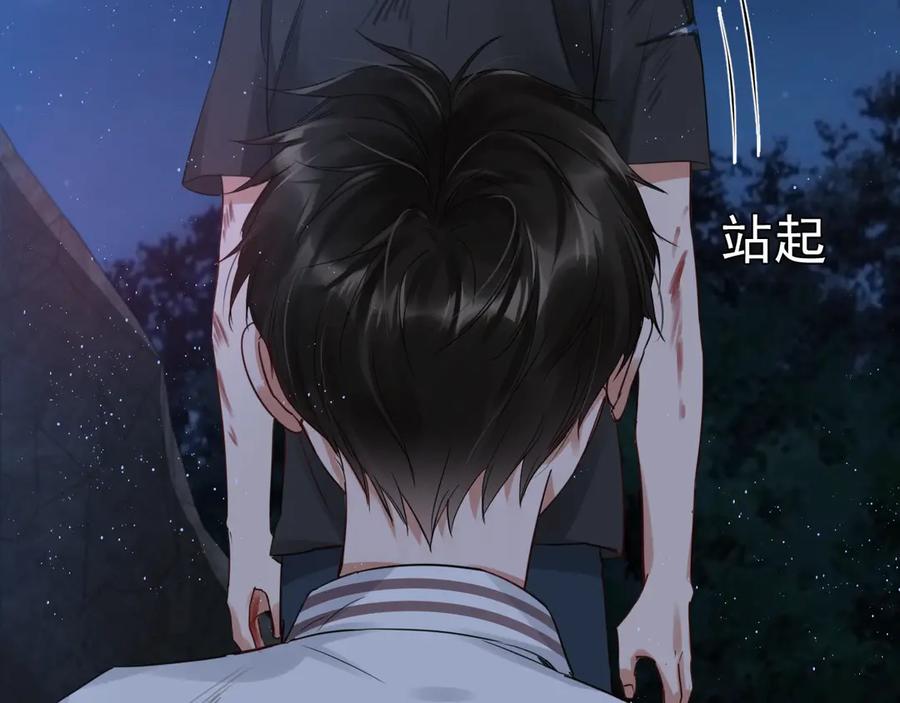 《破云2：吞海》第15话 活下去！ 第76页