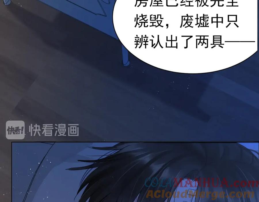 《破云2：吞海》第15话 活下去！ 第93页