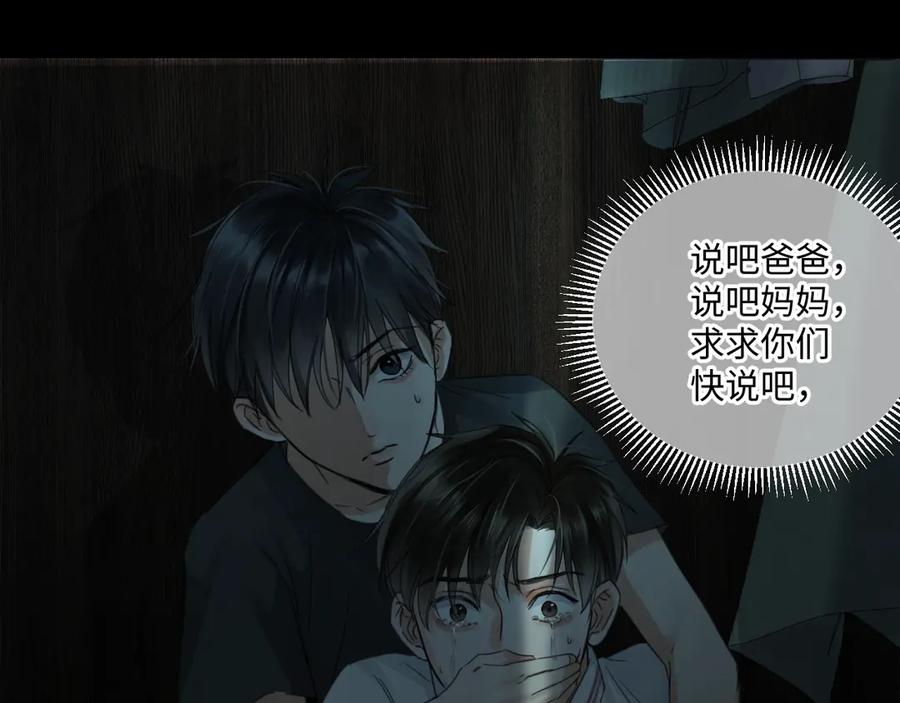 《破云2：吞海》第15话 活下去！ 第18页