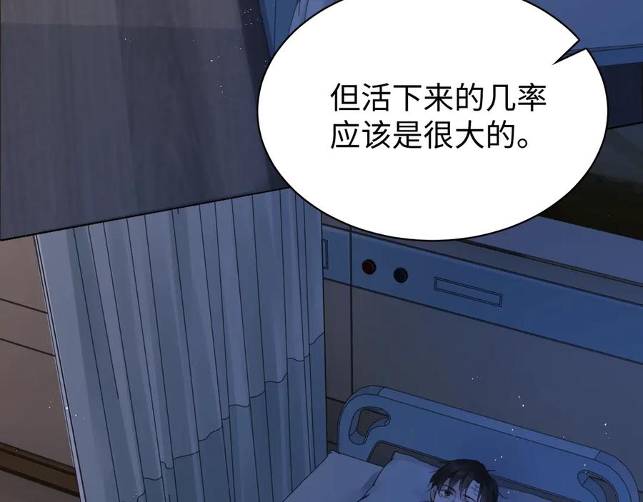《破云2：吞海》第15话 活下去！ 第91页