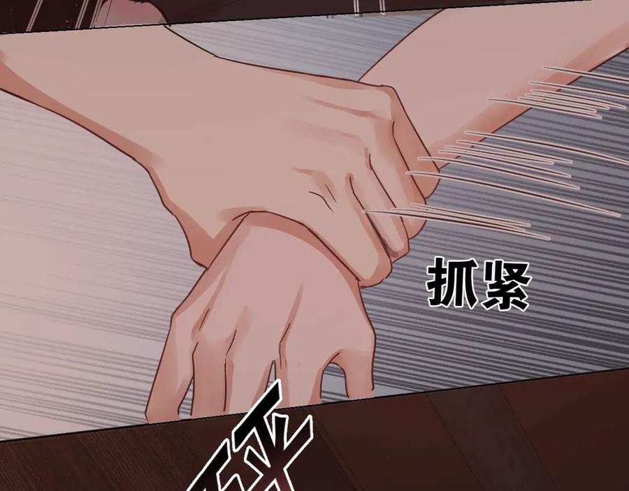 《破云2：吞海》第15话 活下去！ 第47页