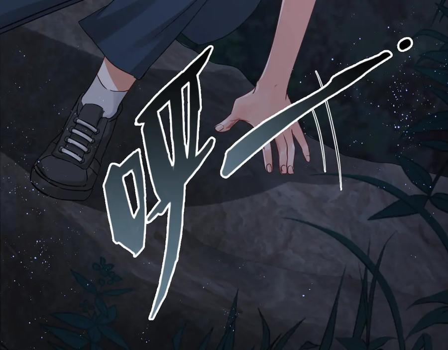 《破云2：吞海》第15话 活下去！ 第80页