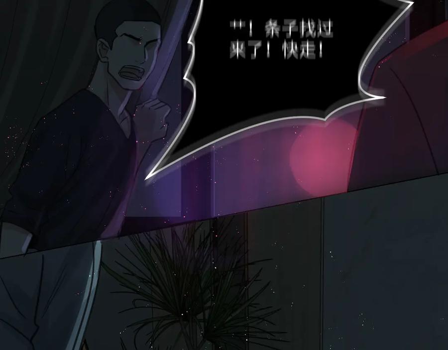 《破云2：吞海》第15话 活下去！ 第27页