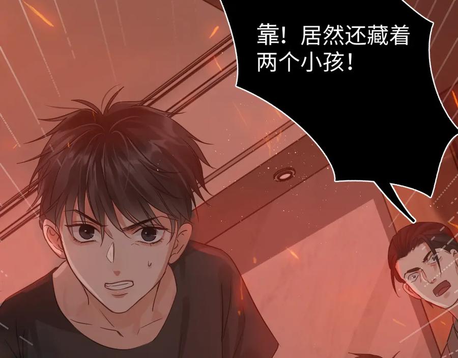 《破云2：吞海》第15话 活下去！ 第52页