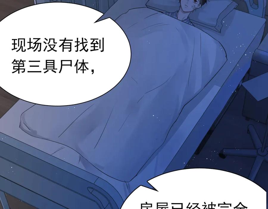 《破云2：吞海》第15话 活下去！ 第92页