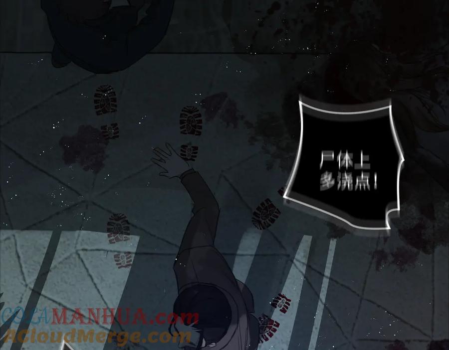 《破云2：吞海》第15话 活下去！ 第37页