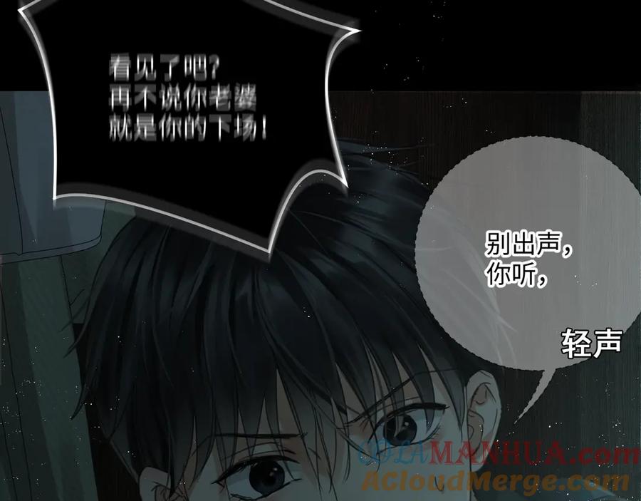 《破云2：吞海》第15话 活下去！ 第25页
