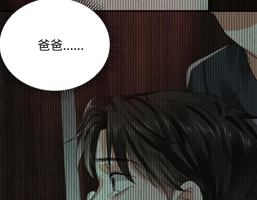 《破云2：吞海》第15话 活下去！ 第6页