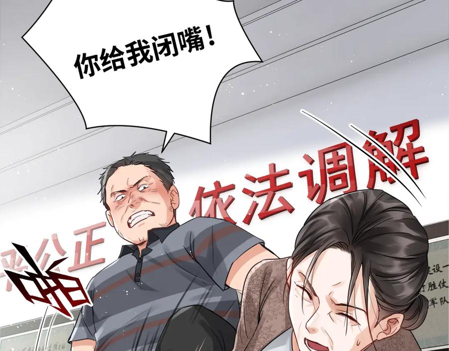 《破云2：吞海》第16话 当众斗殴？ 第36页