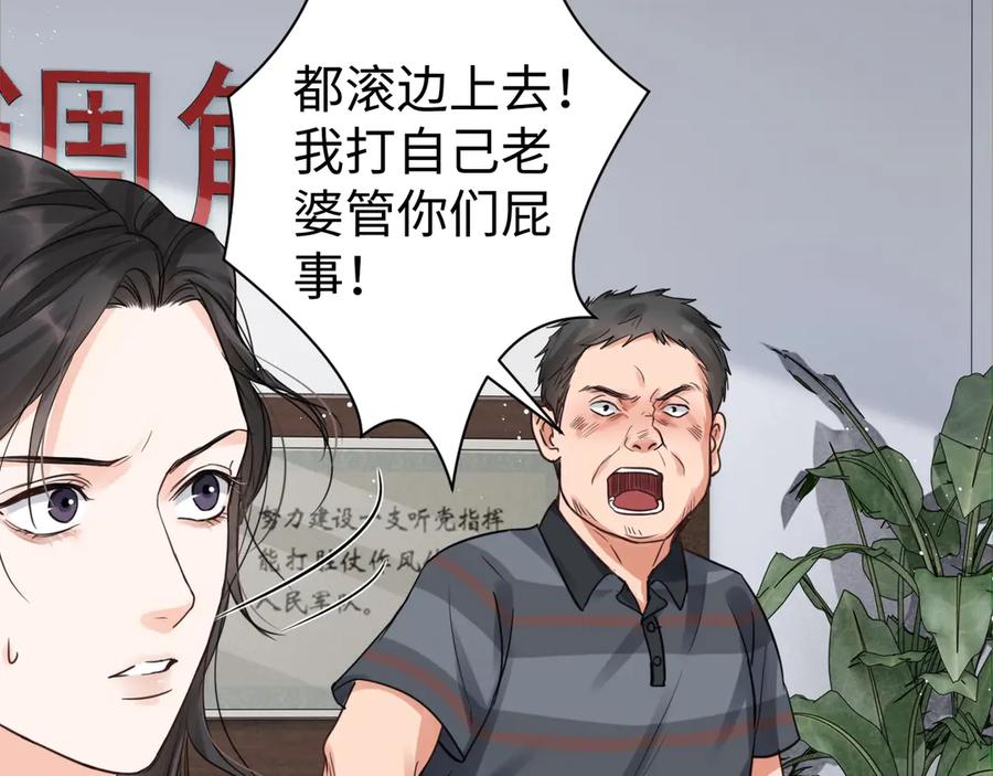 《破云2：吞海》第16话 当众斗殴？ 第58页