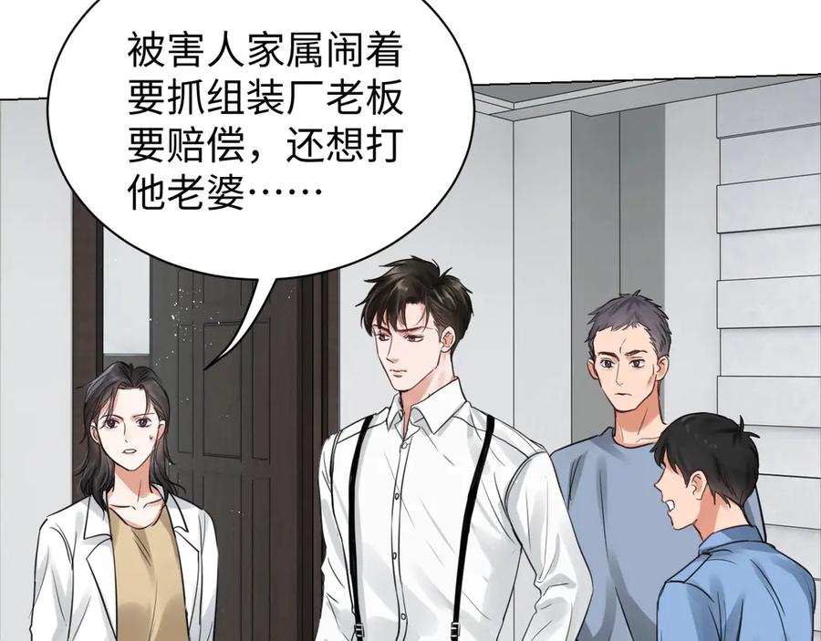 《破云2：吞海》第16话 当众斗殴？ 第114页