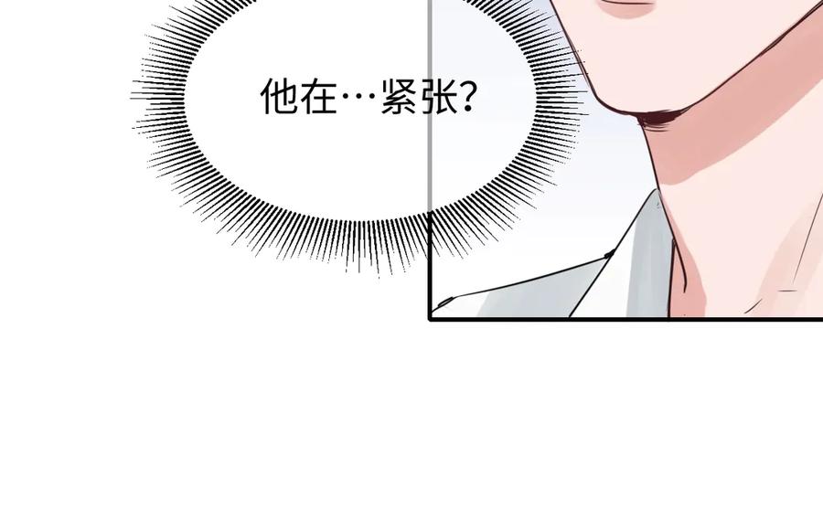 《破云2：吞海》第16话 当众斗殴？ 第122页