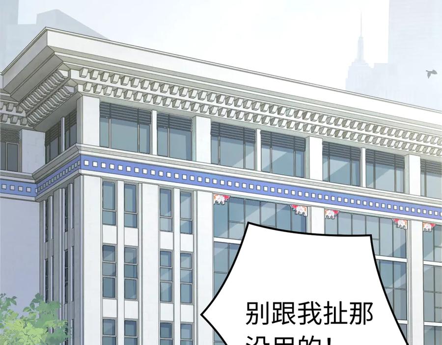 《破云2：吞海》第16话 当众斗殴？ 第16页