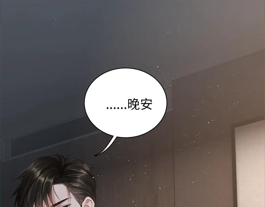 《破云2：吞海》第16话 当众斗殴？ 第6页
