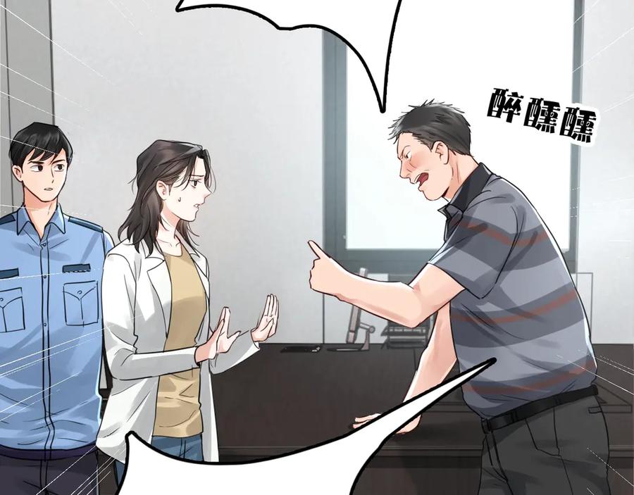 《破云2：吞海》第16话 当众斗殴？ 第23页