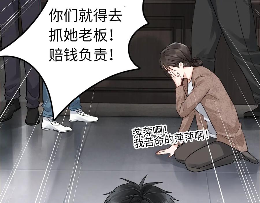 《破云2：吞海》第16话 当众斗殴？ 第24页