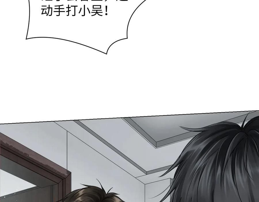 《破云2：吞海》第16话 当众斗殴？ 第116页