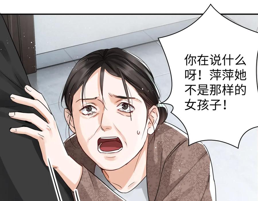 《破云2：吞海》第16话 当众斗殴？ 第34页