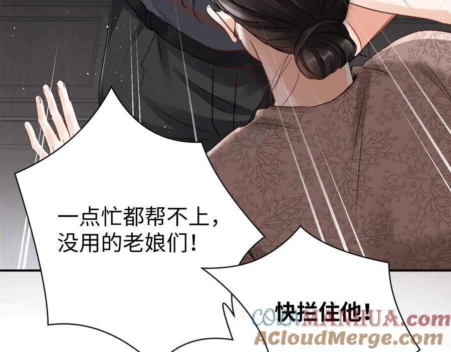 《破云2：吞海》第16话 当众斗殴？ 第45页
