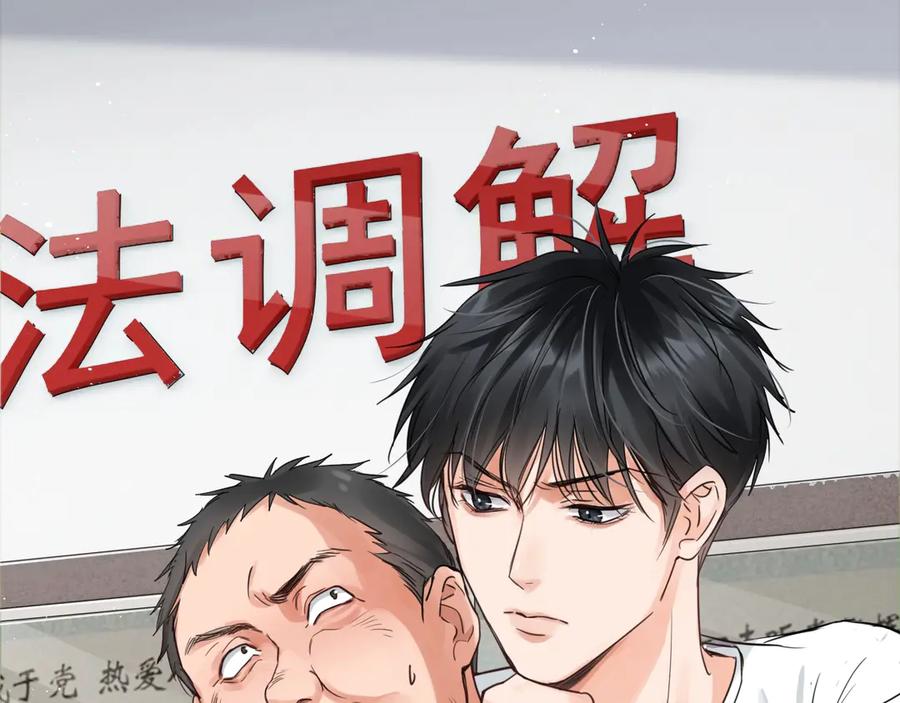 《破云2：吞海》第16话 当众斗殴？ 第63页
