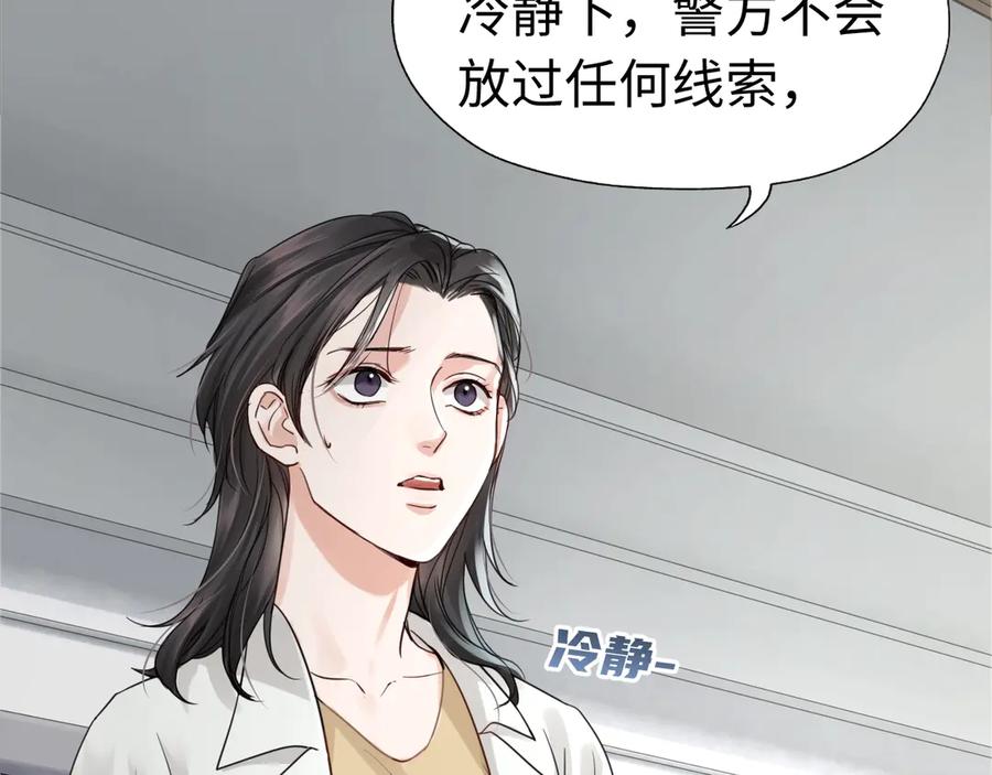 《破云2：吞海》第16话 当众斗殴？ 第26页